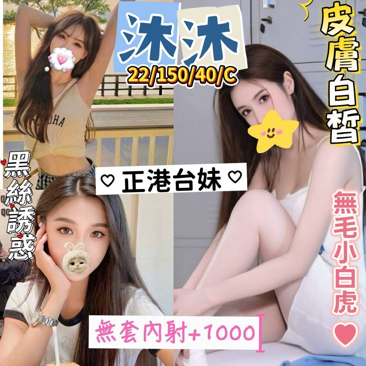 澎湖馬公定點 台妹 泰妹