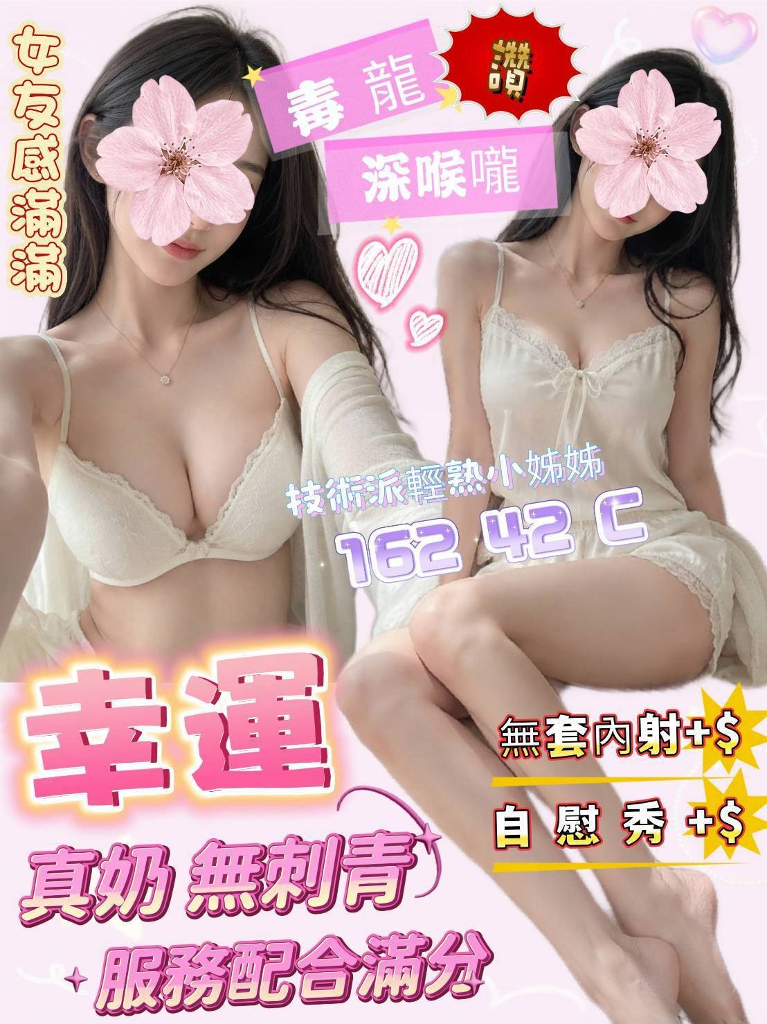 台南北區定點 台妹 馬來