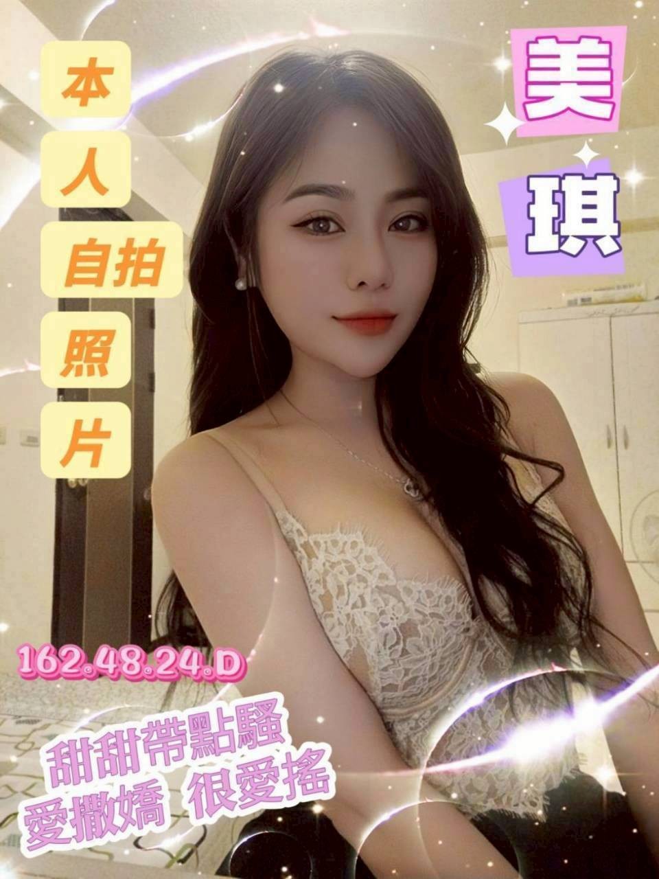 台南善化定點 越妹 台南善化定點 越妹