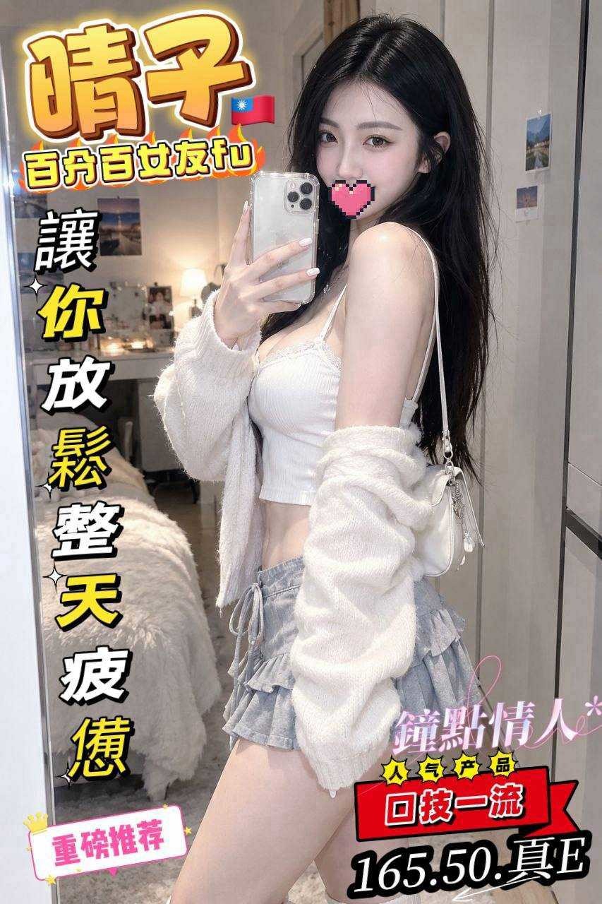 澎湖定點 台妹 東南亞
