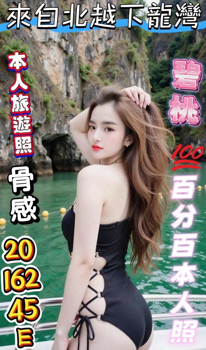 蘆竹 龜山定點 越妹