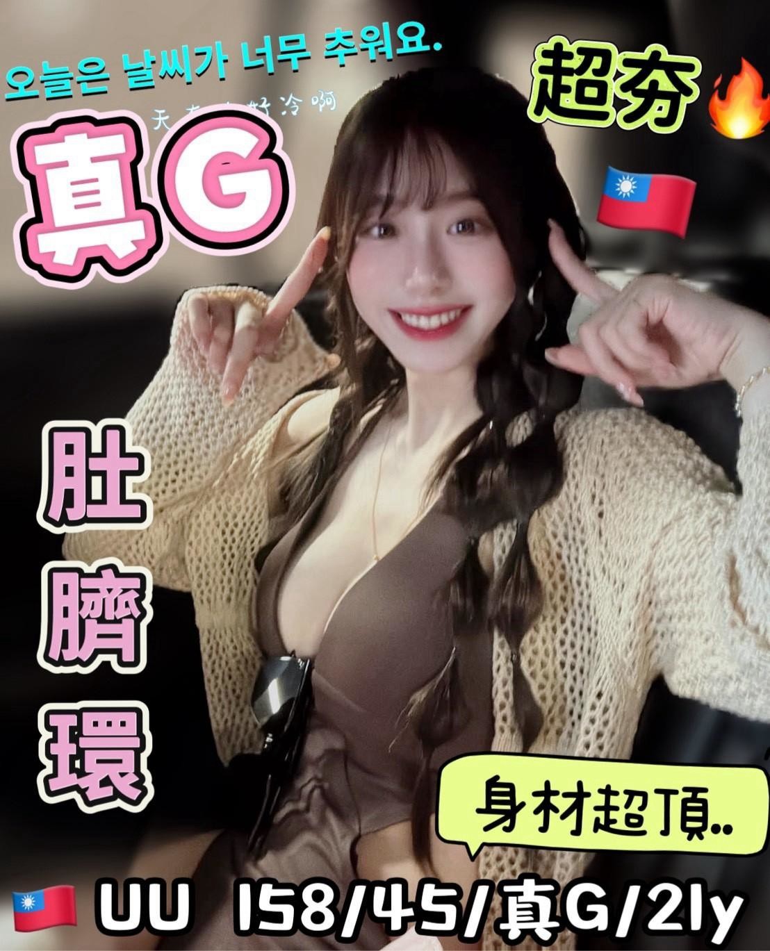 台中北屯 北區定點 台妹