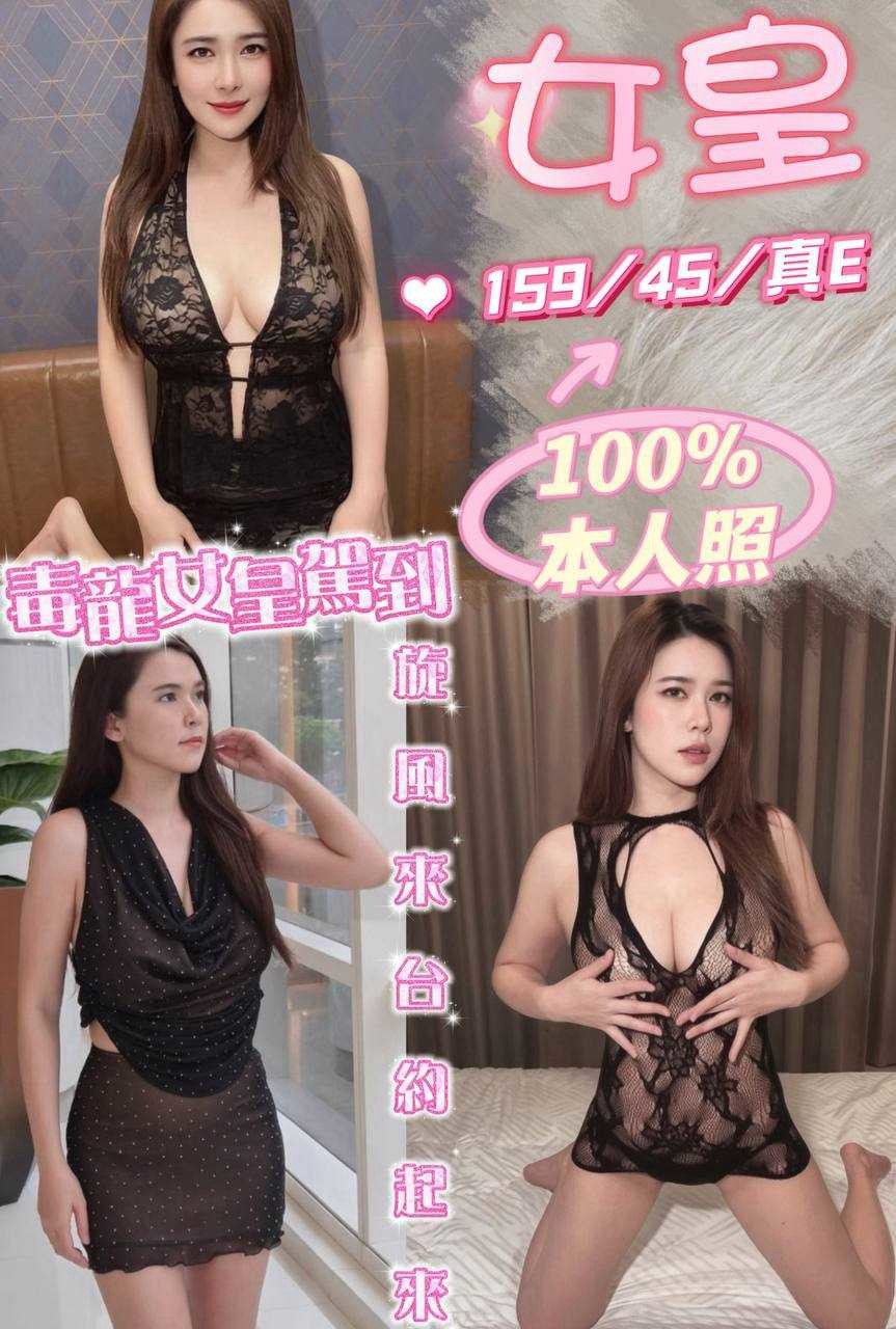 台中北區 北屯定點 泰妹